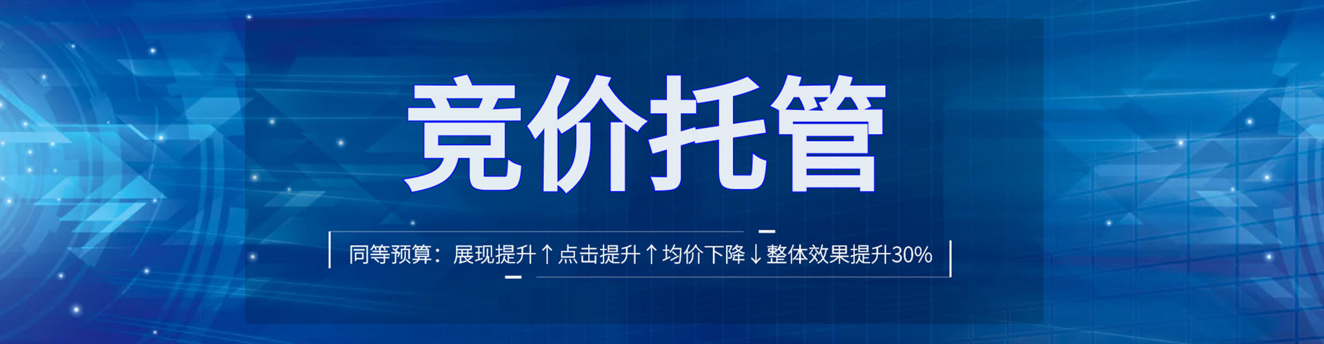 立山百度广告竞价